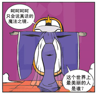 魔鏡