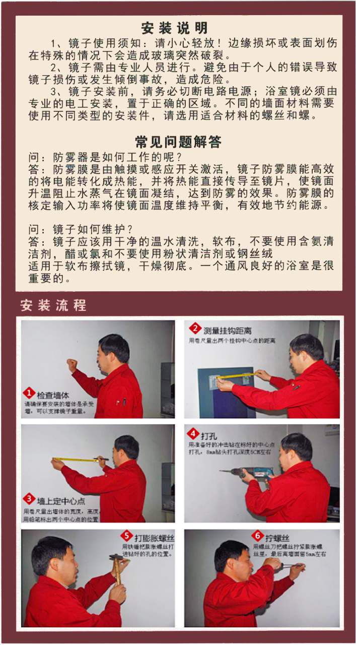 鏡子安裝說明書（背面）.jpg