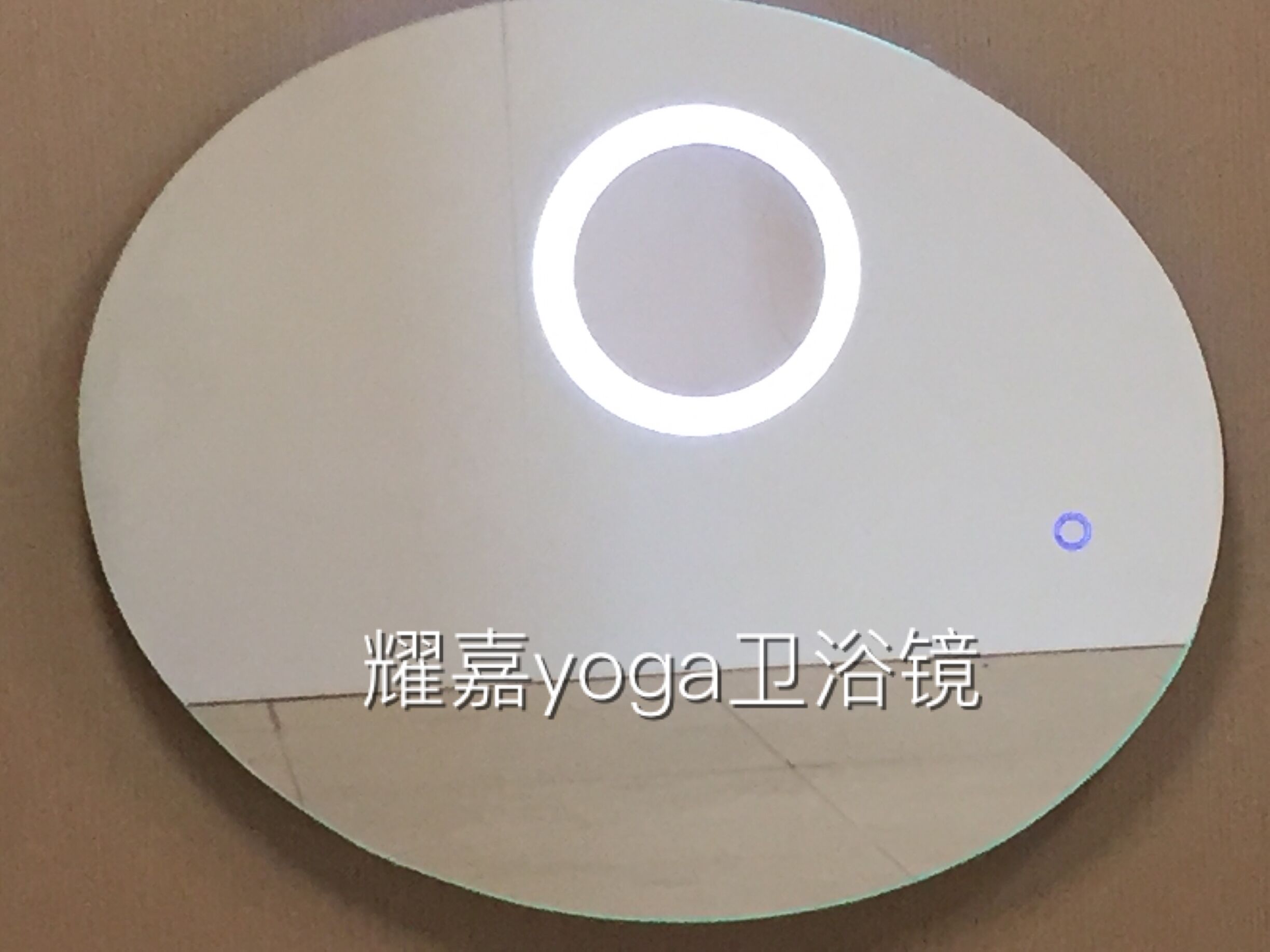 防霧衛(wèi)浴鏡-yg826（內(nèi)配放大鏡功能）